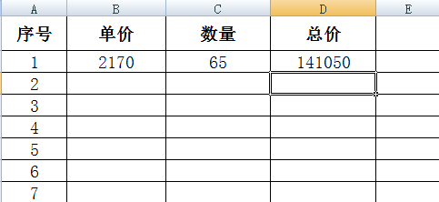 怎么使用EXCEL公式与函数进行计算