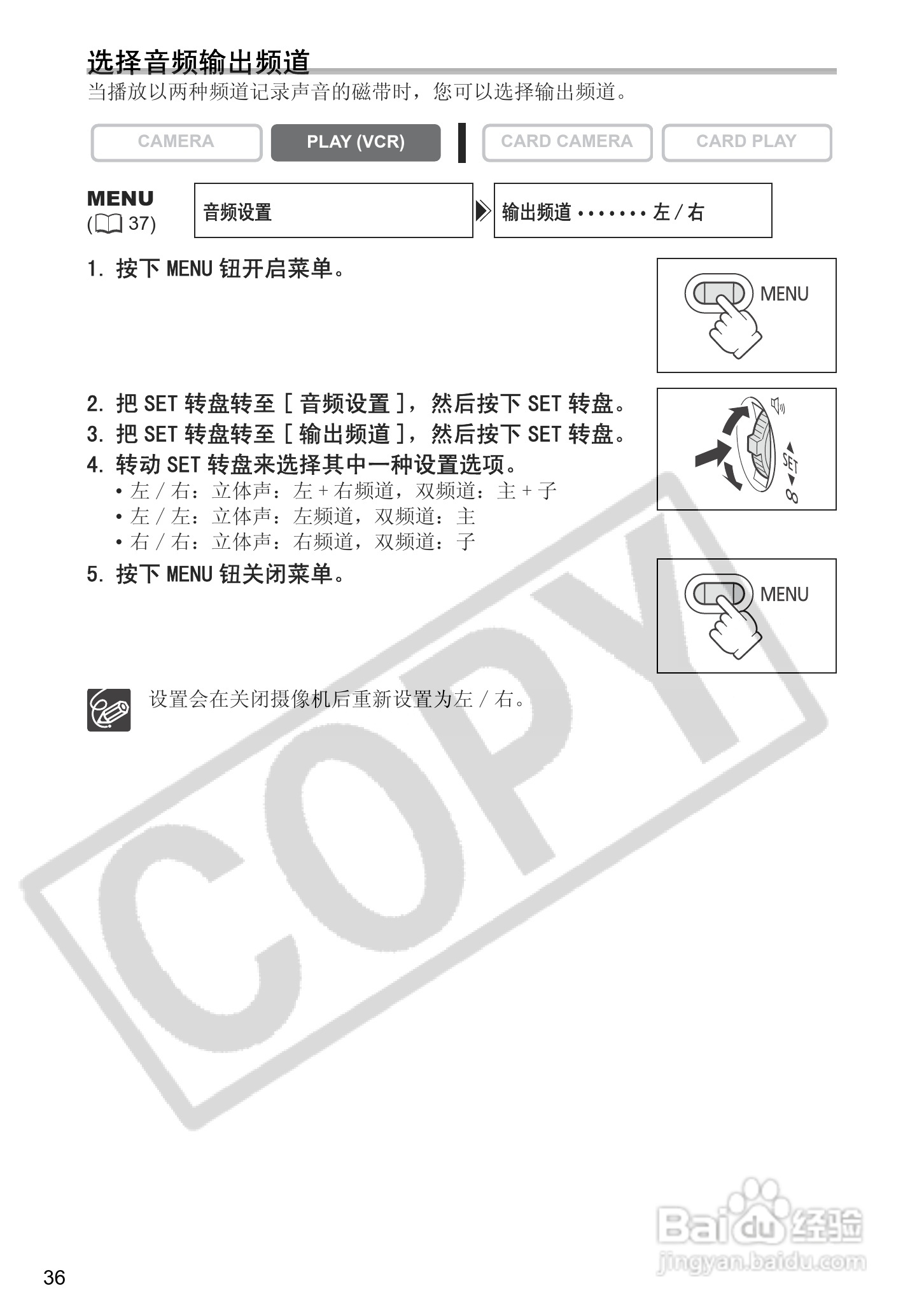 佳能MVX350i数码摄像机使用说明书:[4]