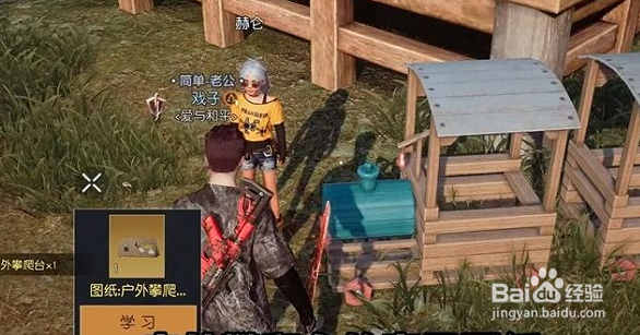 黎明觉醒第一张金色图纸怎么获得？