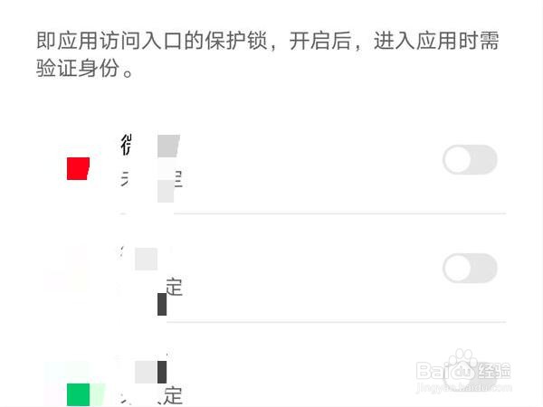 荣耀magic3如何开启应用锁