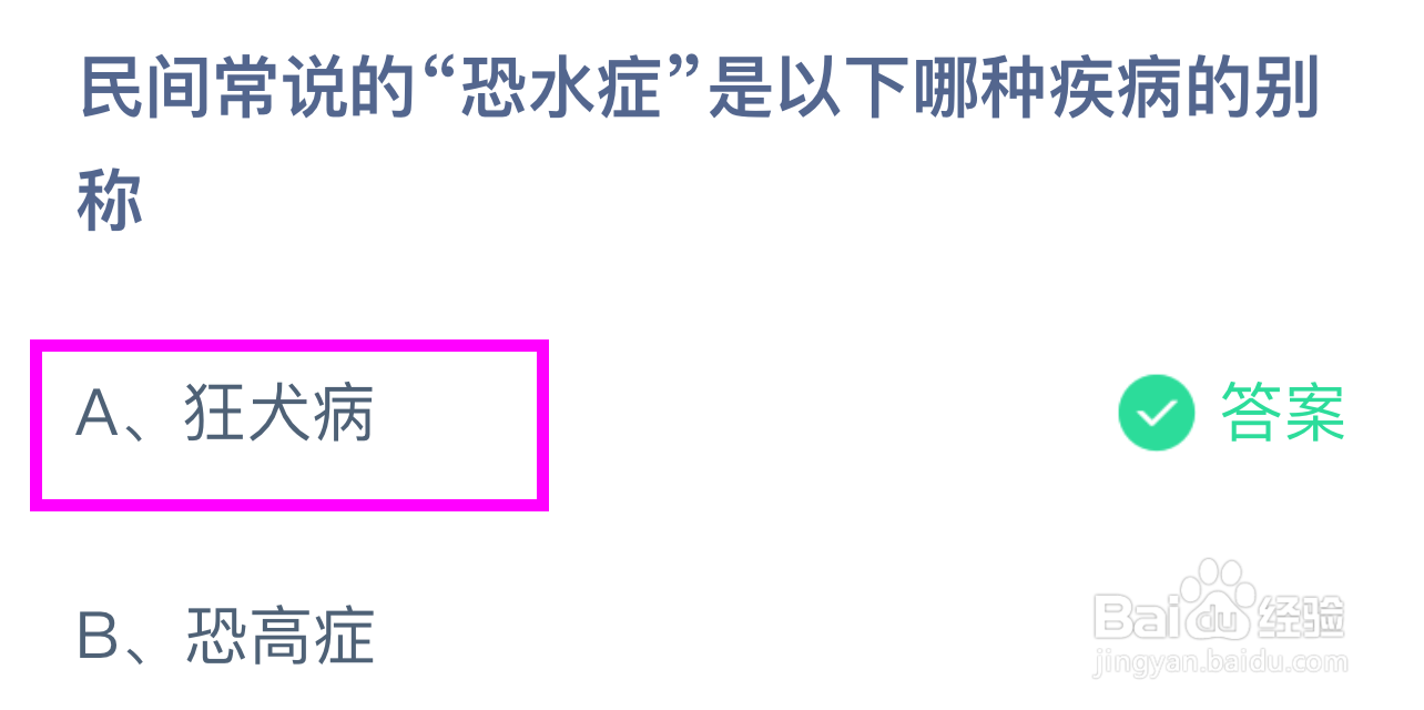 蚂蚁庄园9月28日最新答案大全2024