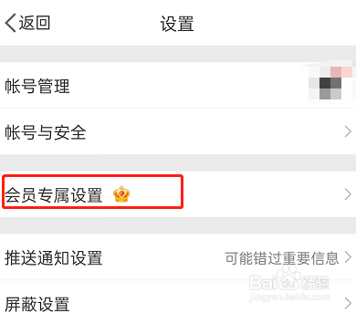 微博怎么发弹幕评论