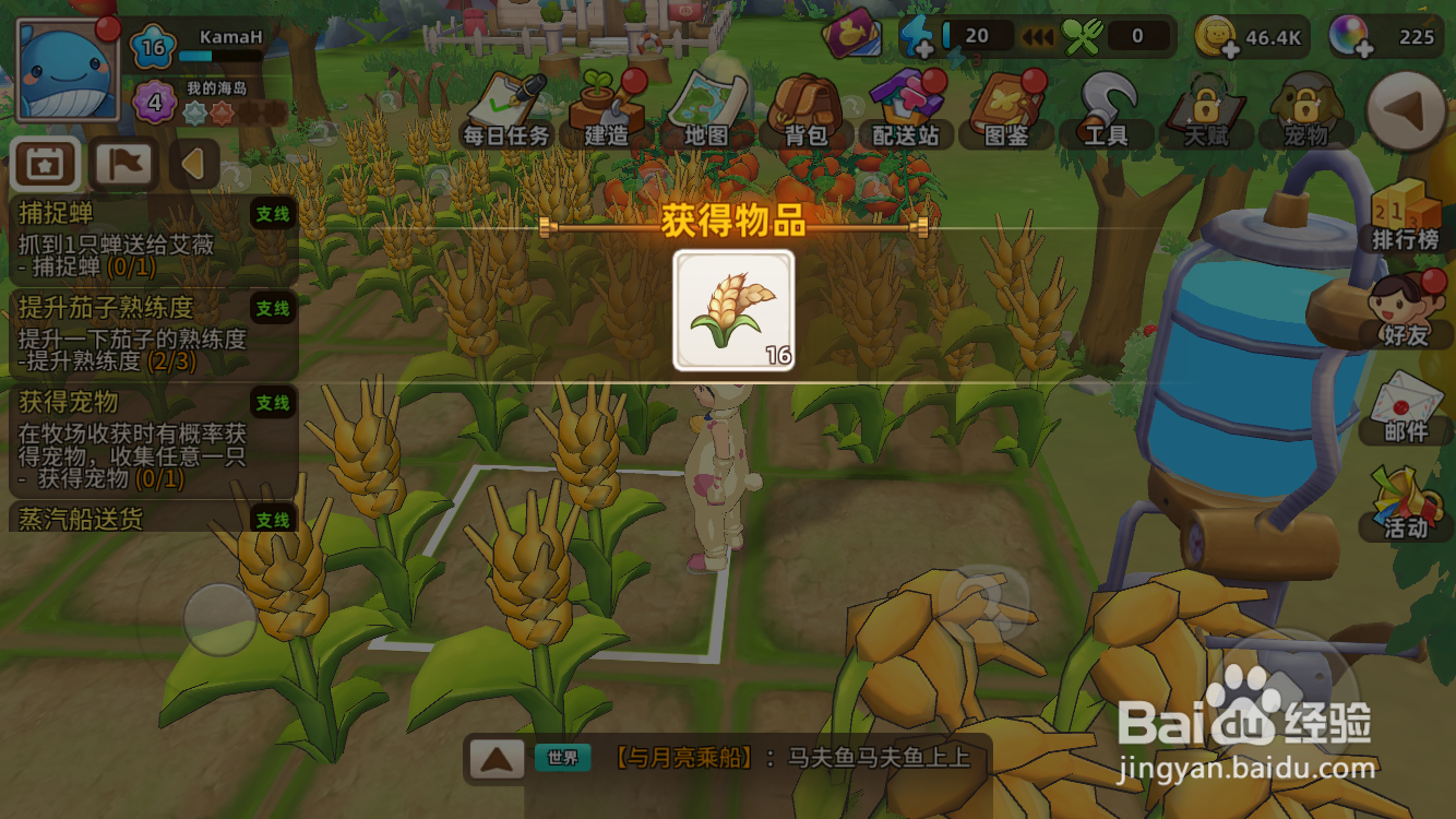 悠长假期怎么做面包