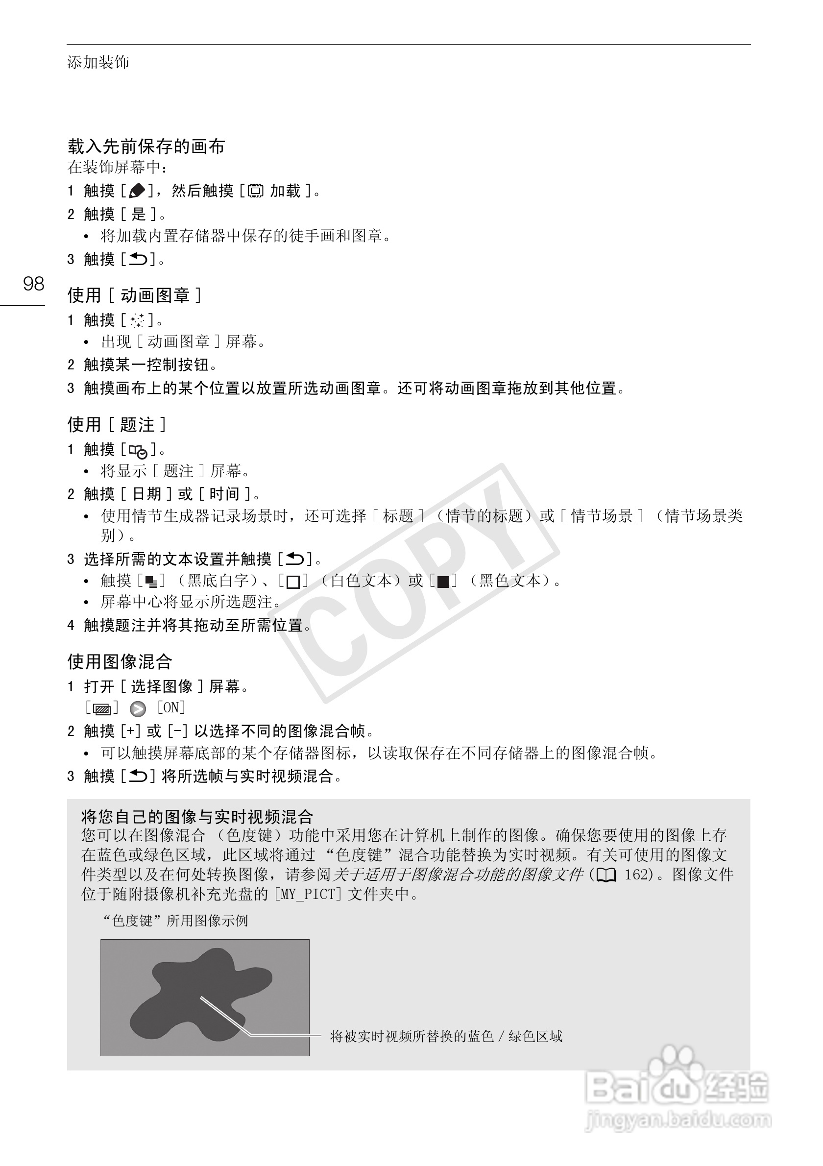 佳能HF-G10数码摄像机使用说明书:[10]