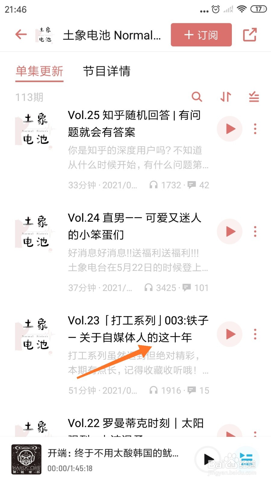 小宇宙中怎么查看关于自媒体人的这十年