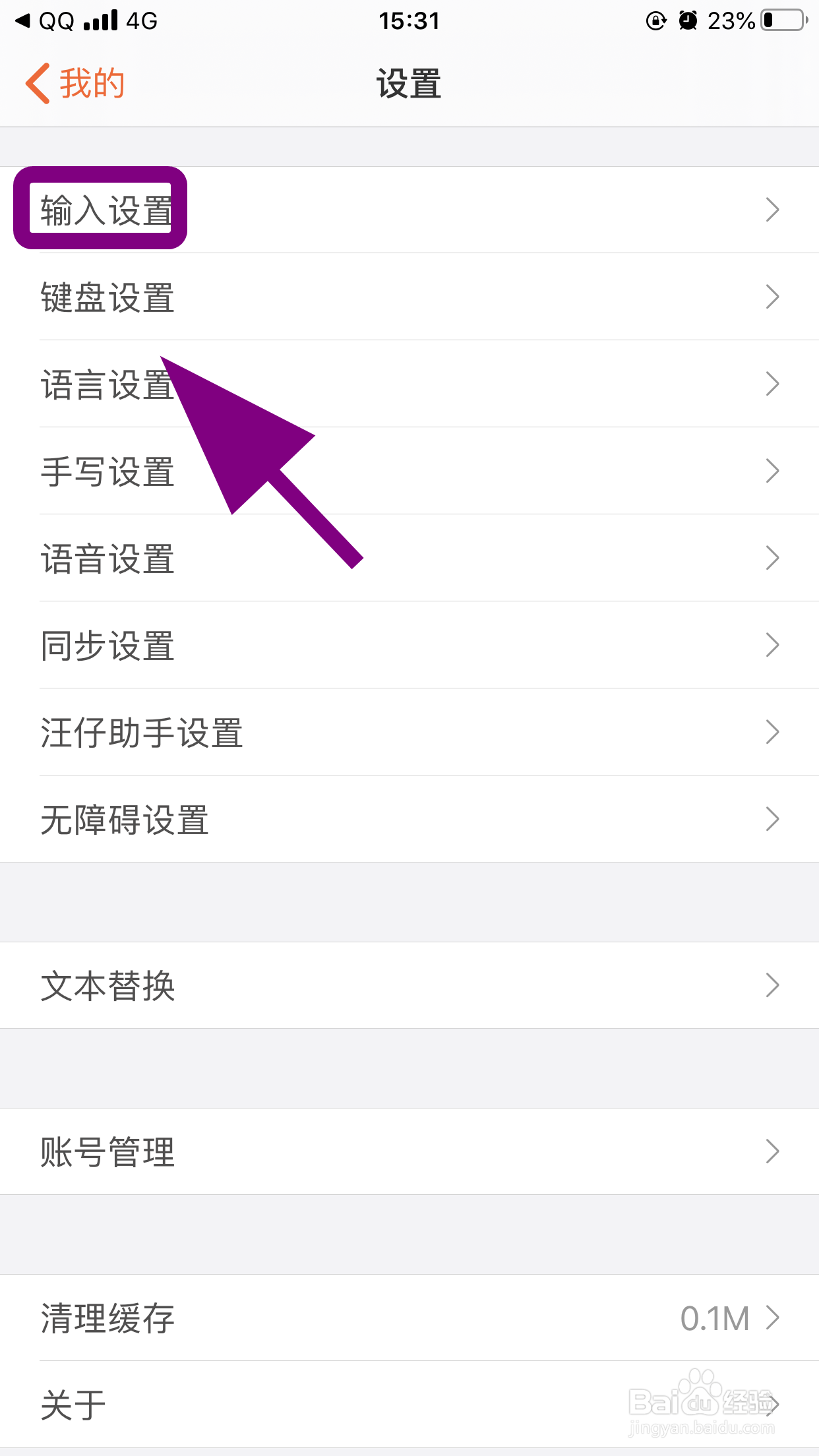 搜狗输入法怎么开启单击锁定大写功能,单击锁定