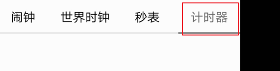 华为p9怎么使用计时器