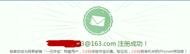 如何注册网易163字母邮箱