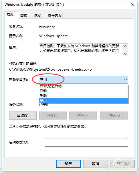 win10怎么关闭自动更新怎么暂停自动更新