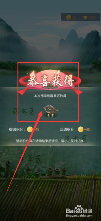 花之舞手游清池渔乐活动怎么参加？