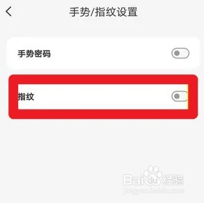 怎么关闭云闪付的指纹解锁