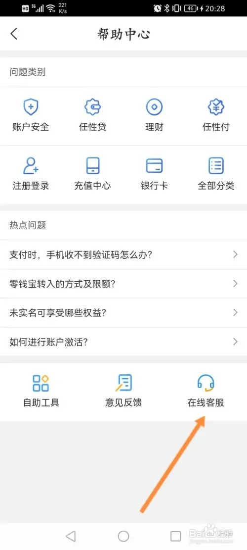 星图金融软件在哪里联系在线客服