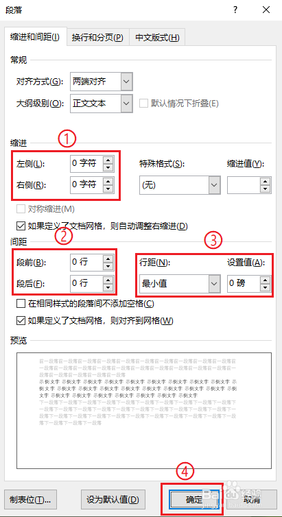 Word表格中插入的图片如何填满单元格？