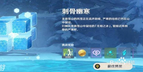 原神1.5隐藏成就有哪些
