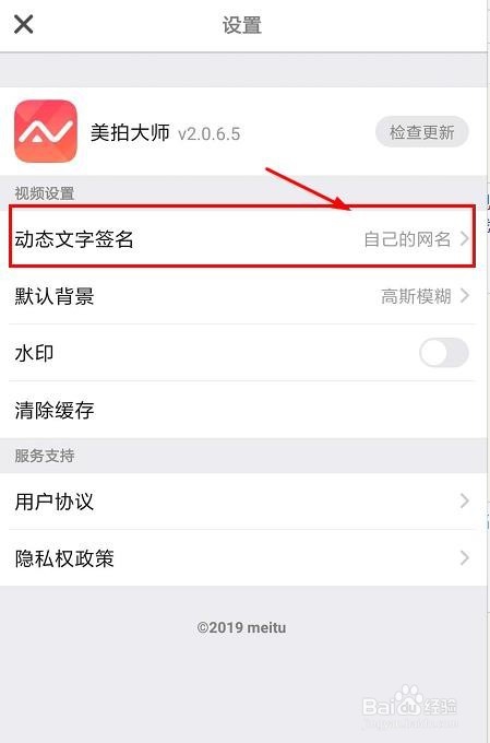 美拍大师使用指南