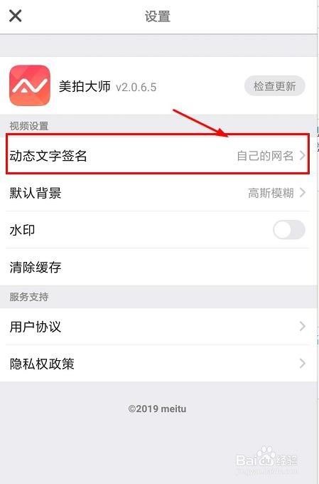 美拍大师使用指南