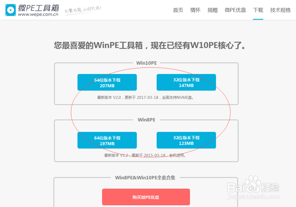 100%纯净windows10系统重装