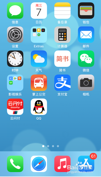 苹果ios14移至APP资源库的应用怎么重新移回桌面