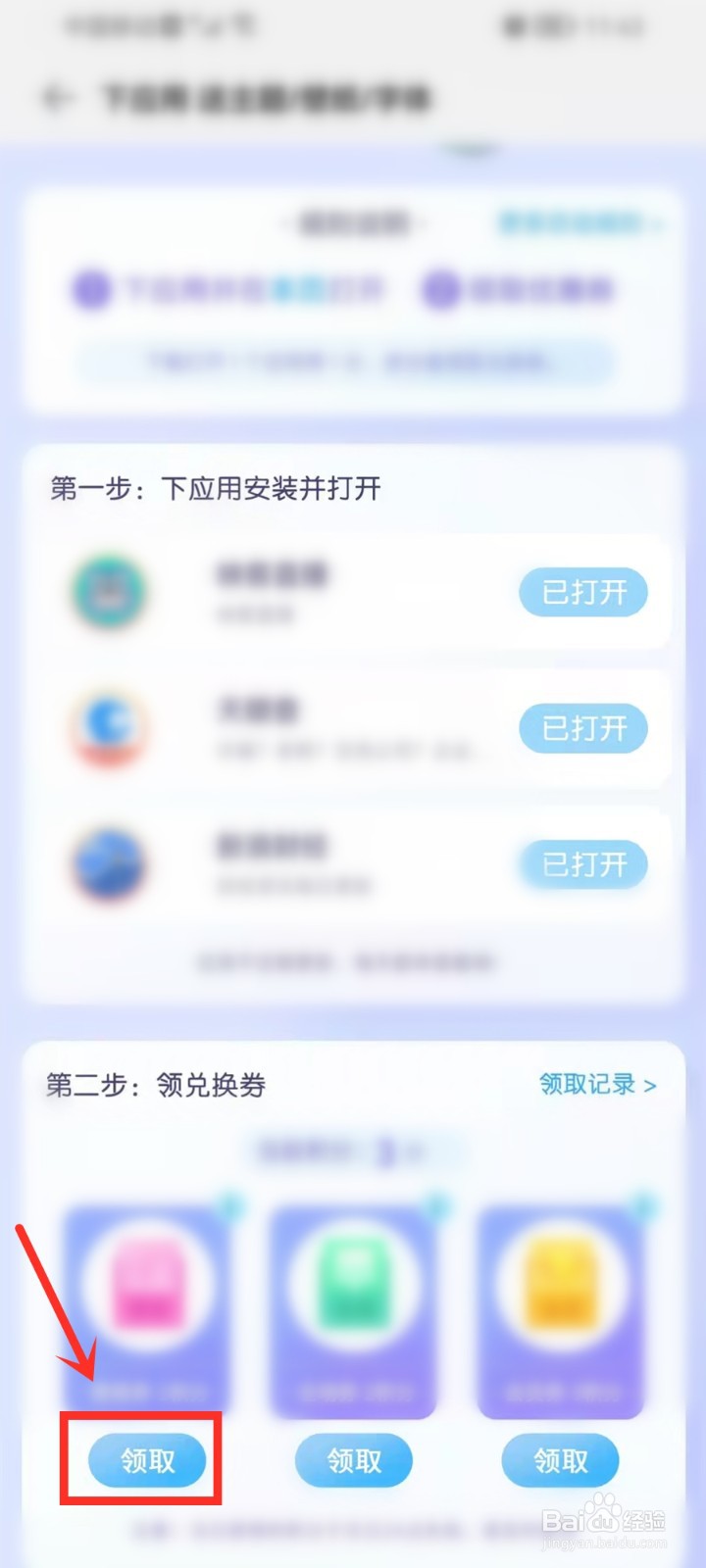 华为炫动字体怎么免费下载