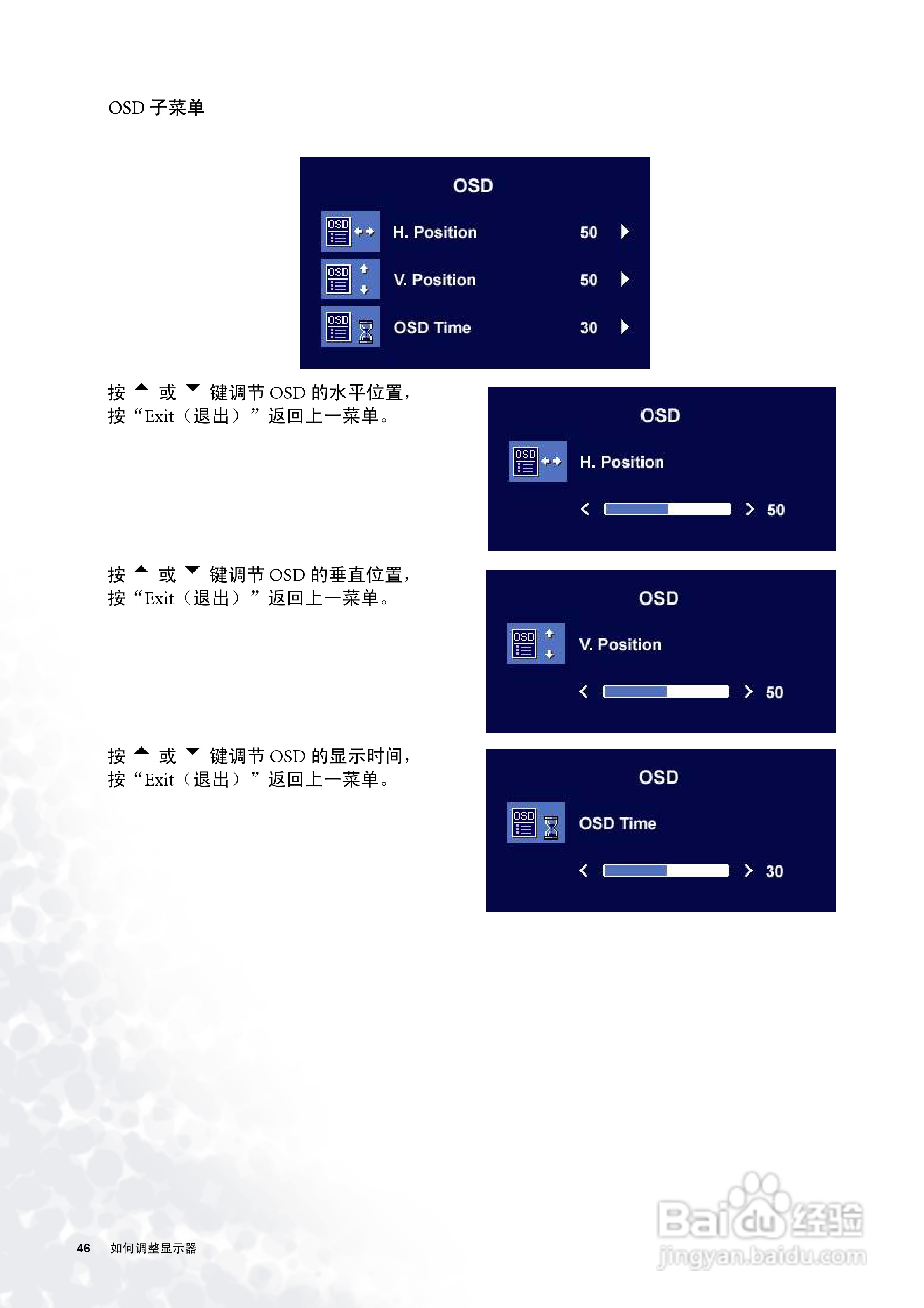 明基FP71W彩显使用说明书:[5]