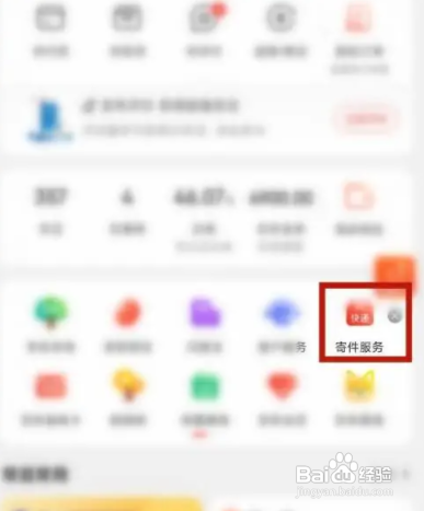 京东订单号查询跟踪