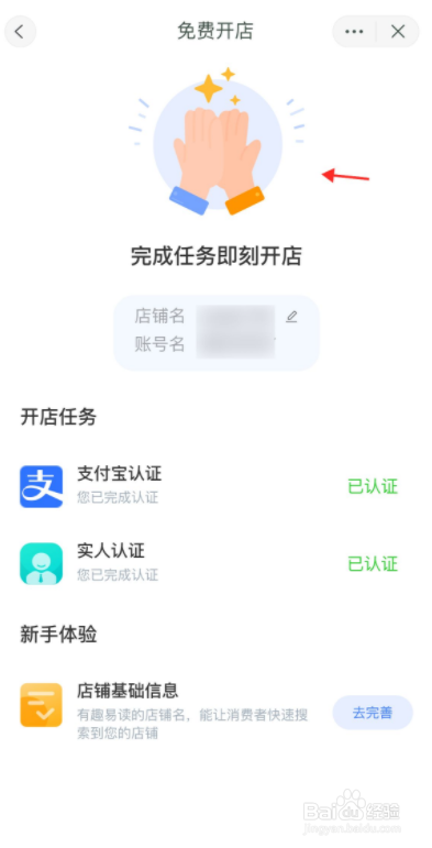 怎么开淘宝个人店铺