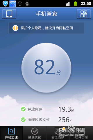 安卓手机很卡怎么办