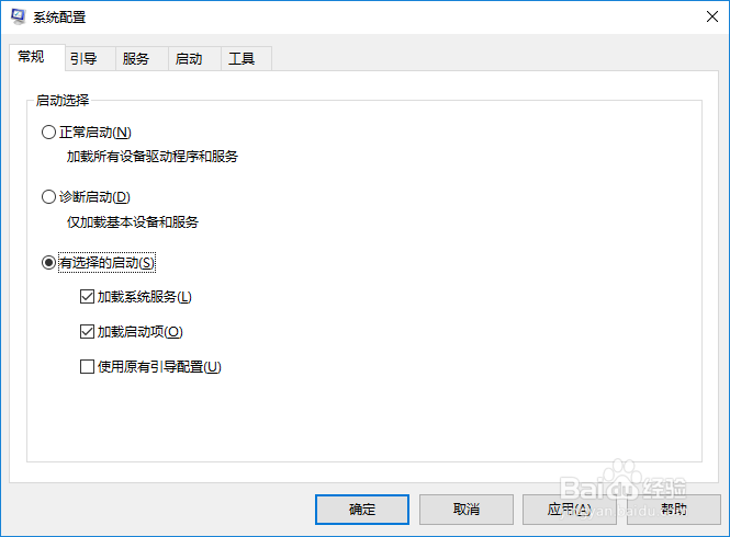 Windows10如何进入安全模式