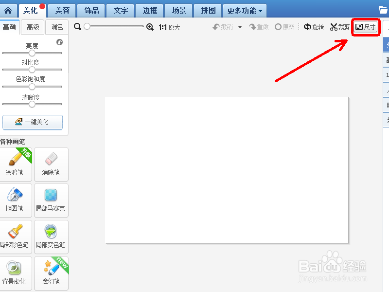 如何精准修改图片大小批量修改图片尺寸
