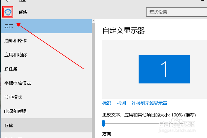 怎么调节电脑屏幕的亮度