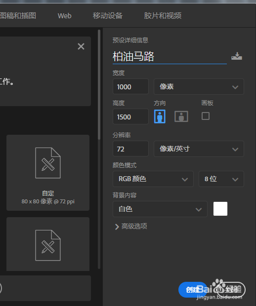 ps制作柏油马路的教程