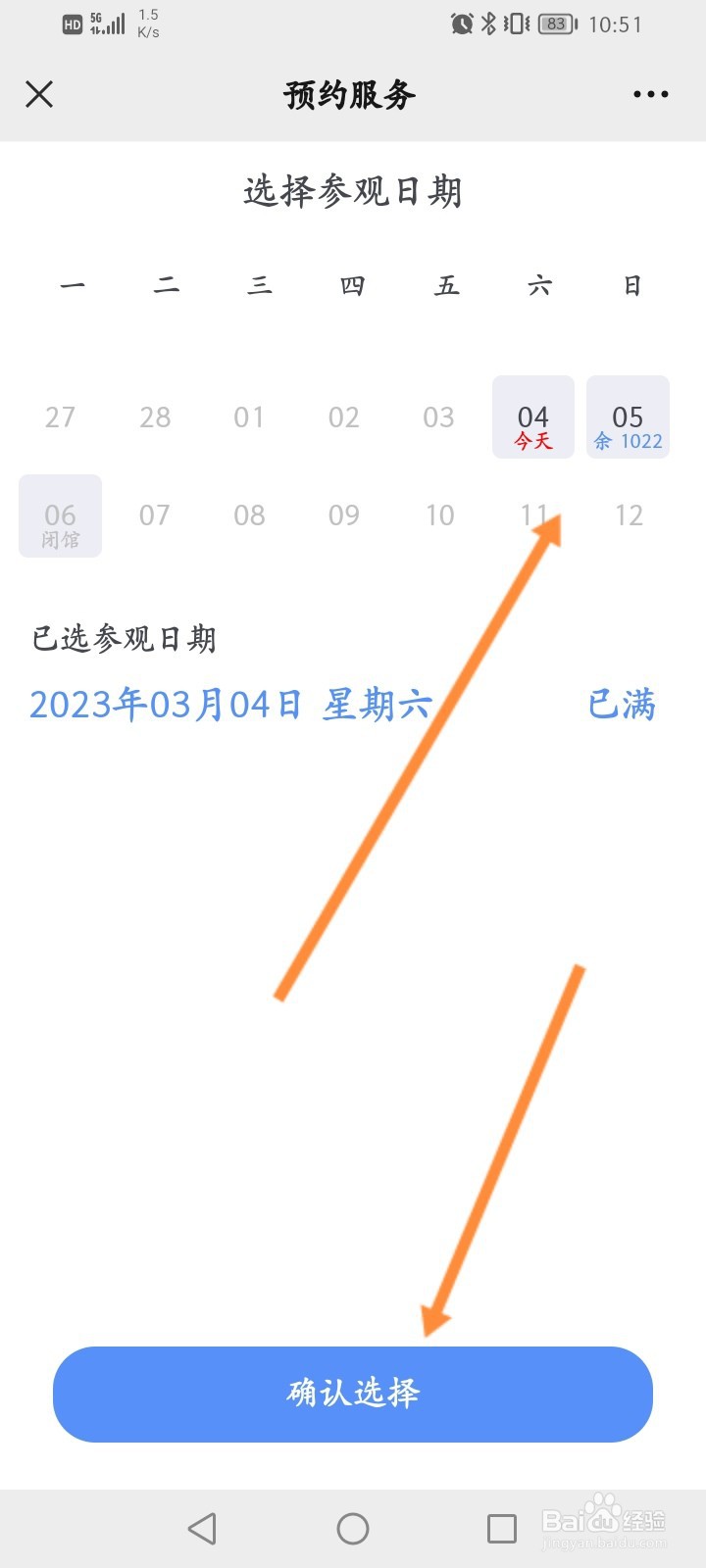 兰州科技馆怎么预约门票