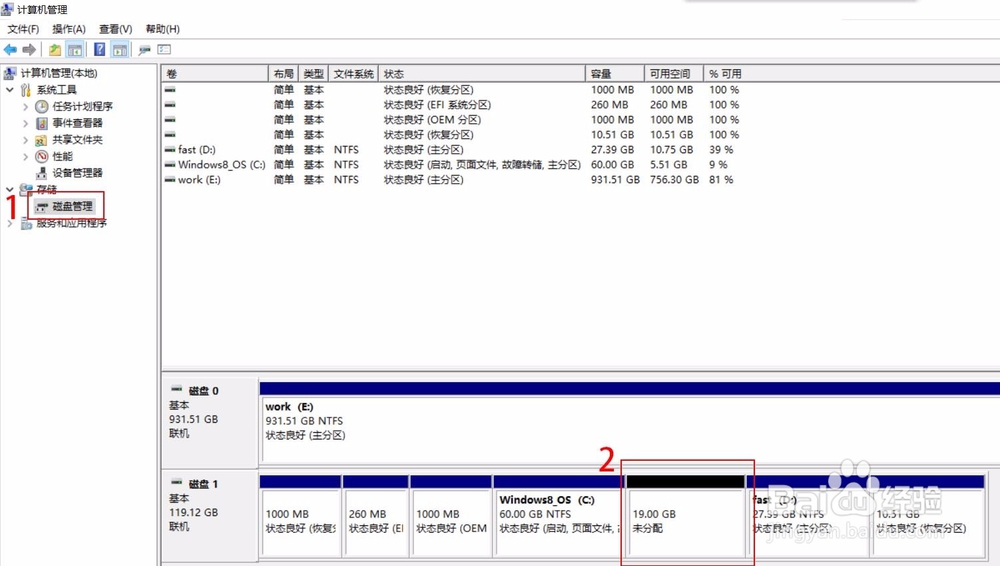 Win10增加C盘空间(简化易操作版)