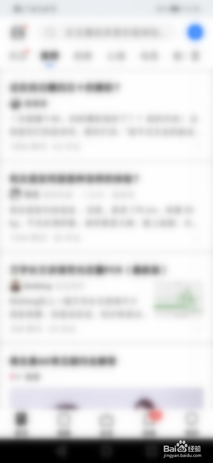 知乎怎么检查更新