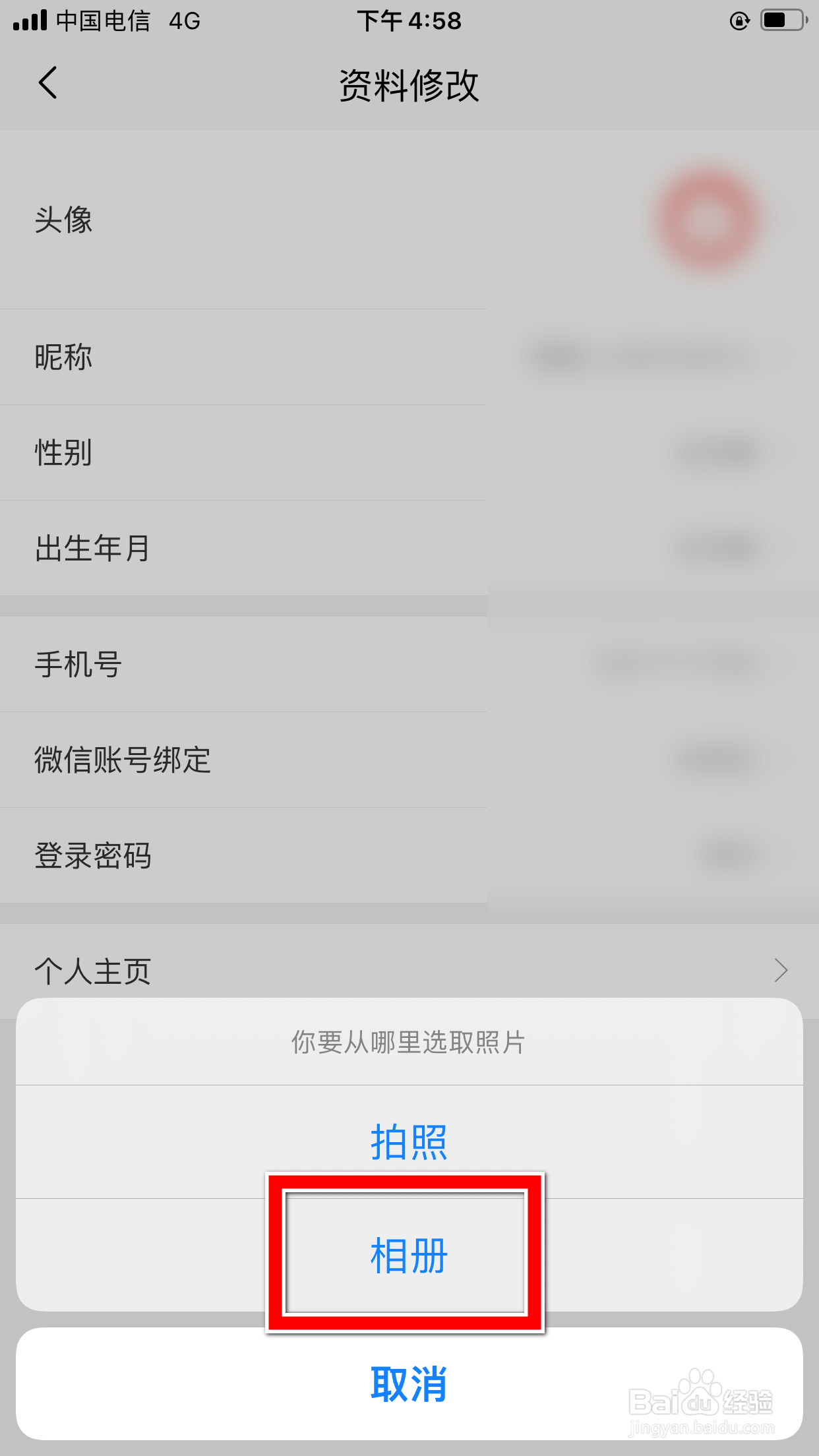 慢慢买怎么设置个人头像