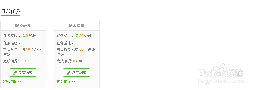 360好搜百科四级账号升级技巧