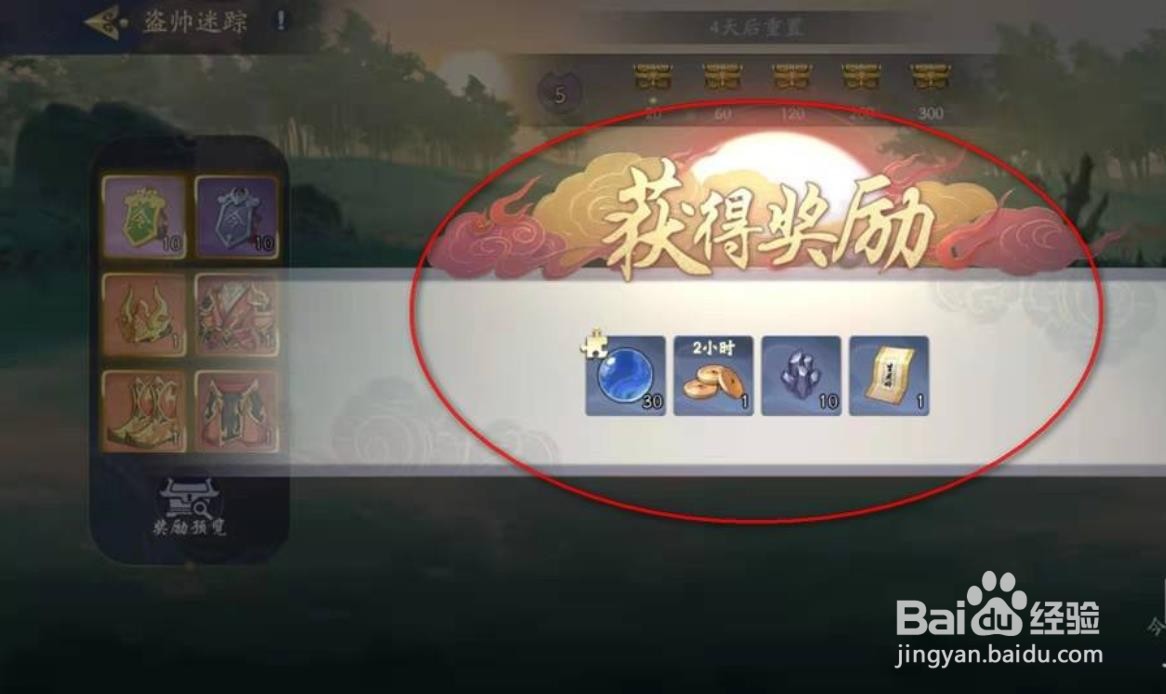 武林闲侠手游盗帅迷踪怎么开启批量追捕？