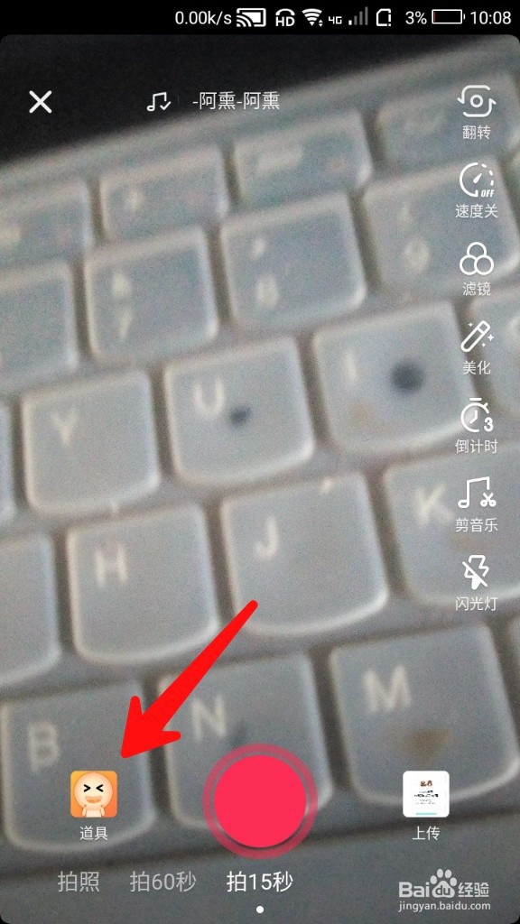 抖音鼻孔火焰特效视频怎么拍摄