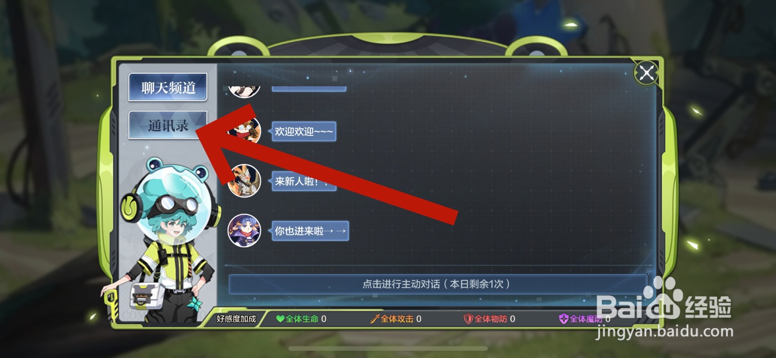 奥奇传说怎么提升精灵好感度