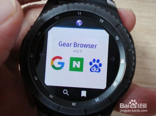 三星智能手表Gear S3怎样安装浏览器和使用方法