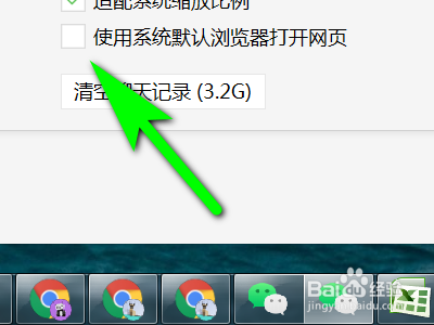 电脑微信如何取消使用电脑默认浏览器打开网页?