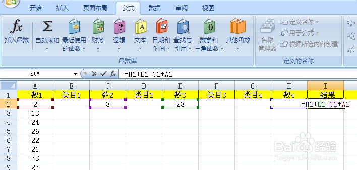 excel怎么自动求和乘除