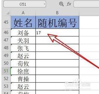wps2019生成随机数字