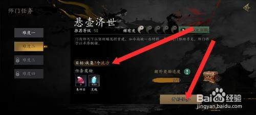 捕盗行纪如何才能选择收集7个流沙任务