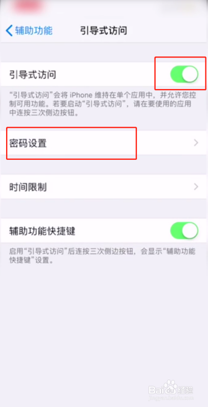 iphone11底部横条关闭怎么办