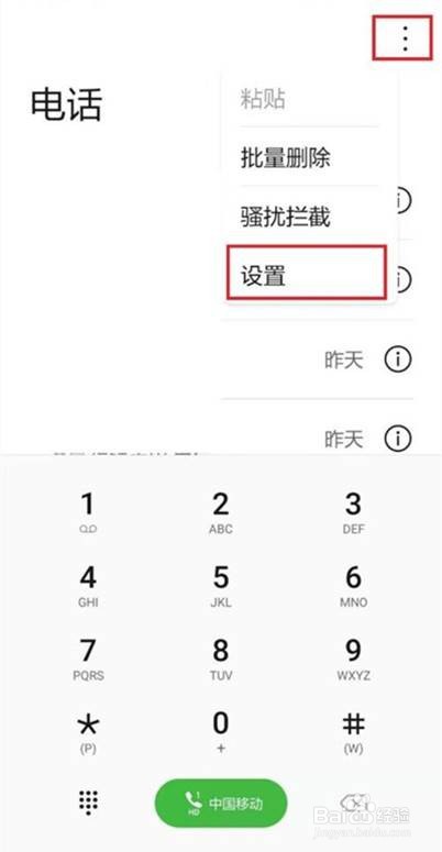 华为nova8在哪里设置电源键挂电话