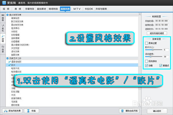 爱剪辑如何制作电影倒计时效果