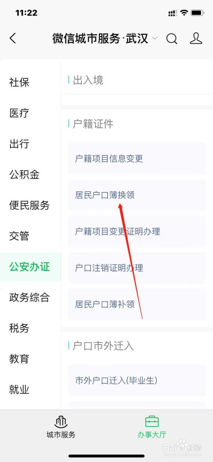 离婚户口不给迁回娘家怎么办？