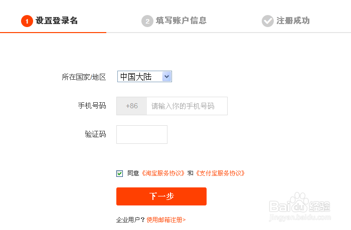 淘宝如何开店认证