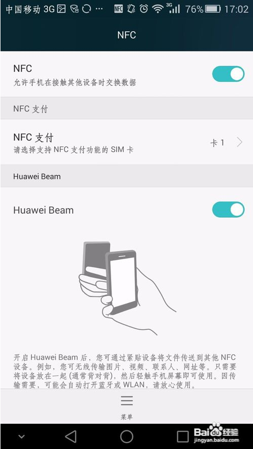 北京一卡通可以用手机QQ充值了，还能查余额噢~